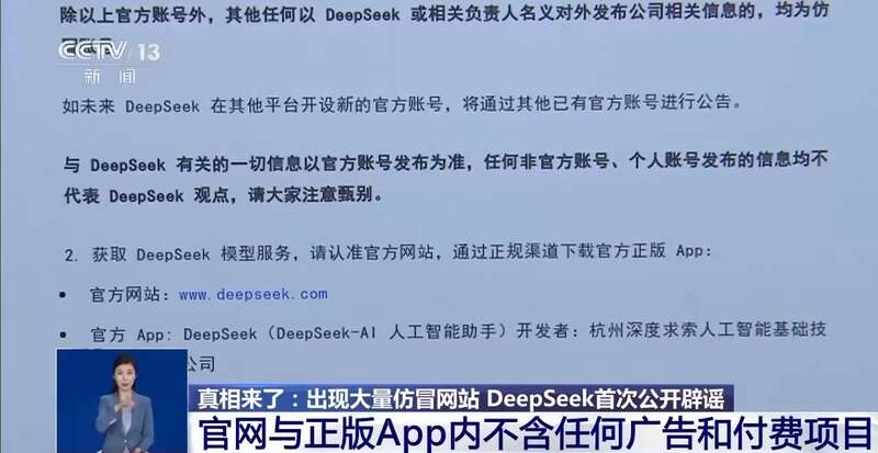 拼西凑DeepSeek教程卖课冰球突破技