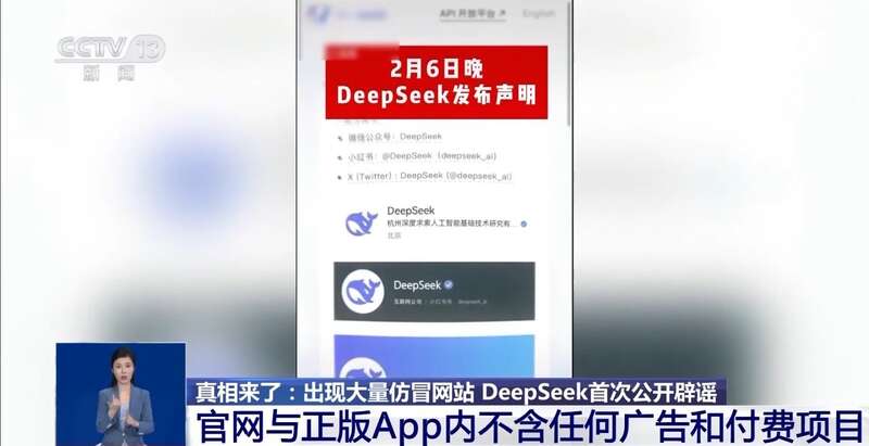 拼西凑DeepSeek教程卖课冰球突破技巧转发提醒！有人东(图9)