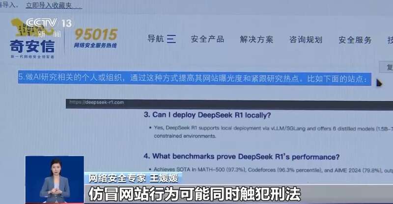 拼西凑DeepSeek教程卖课冰球突破技巧转发提醒！有人东(图6)