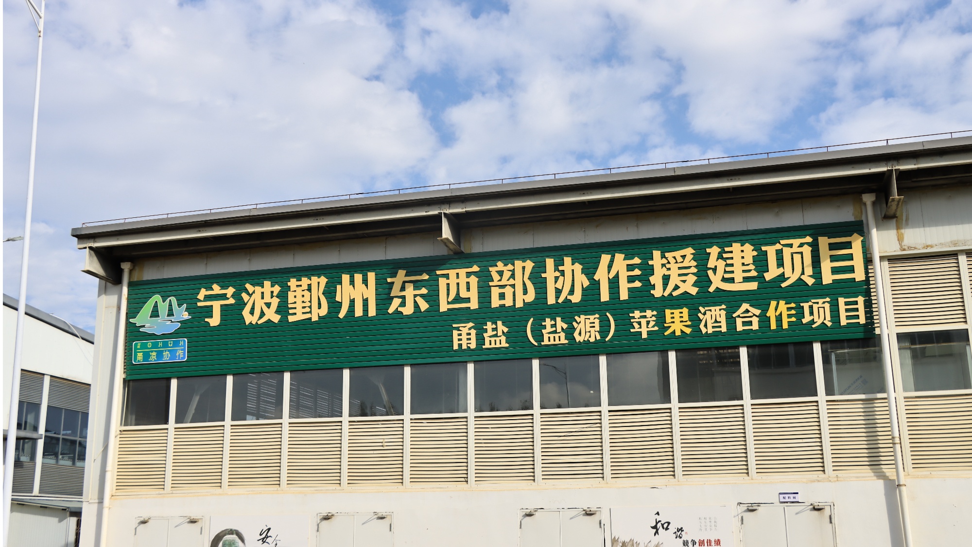 香酒 盐源苹果产业链再升级冰球突破网站苹果“酿”出醇(图2)
